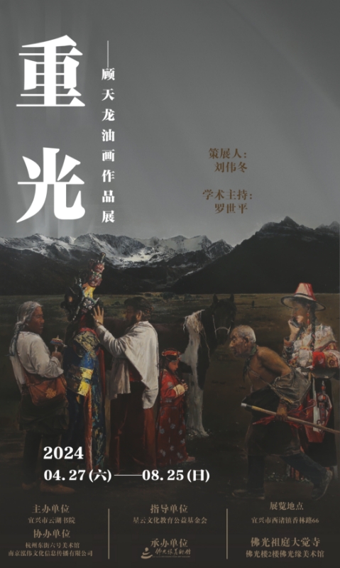 重光海报 竖版.jpg