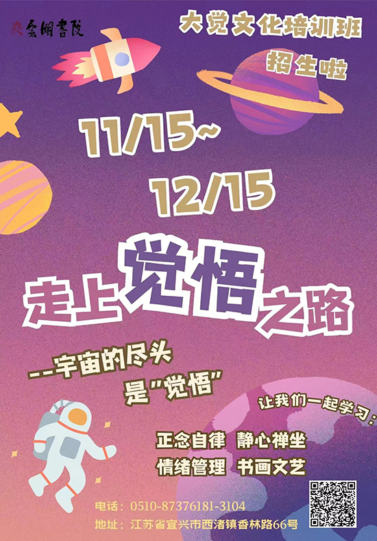 走上覺悟之路.jpg
